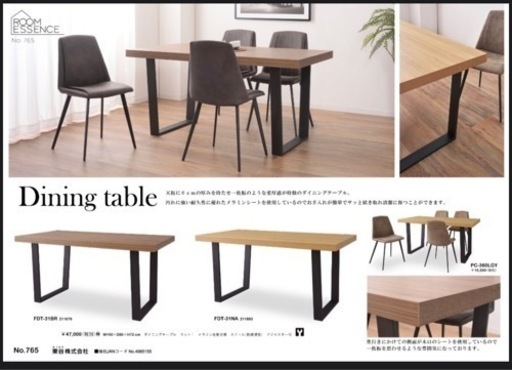 美品　ダイニングテーブル　ダイニングチェア4脚セット　東谷