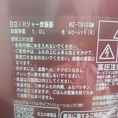 2019年製 日立 圧力炊飯器の画像