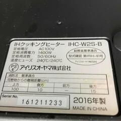電磁調理器2016年の画像