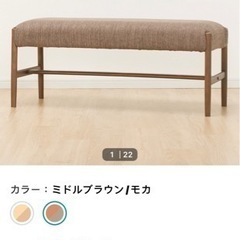 ニトリ　ソフトベンチ/モカの画像