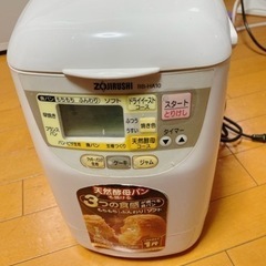 ホームベーカリー