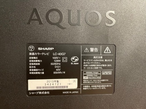 シャープ製　テレビ　40インチ　AQUOS アクオス　クアトロン