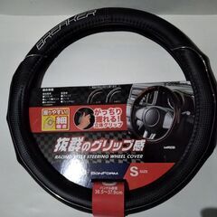 新品　BREAKER　ハンドルカバー　Sサイズ　値引可