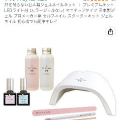 爪を削らない日本製ジェルネイルキット ネイル18の画像