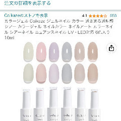 爪を削らない日本製ジェルネイルキット ネイル18の画像