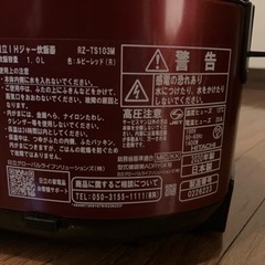 炊飯器 5合炊きの画像
