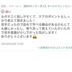 【無料モニター♬♪】ネイルケアレッスン希望の生徒さん募集✨💅の画像