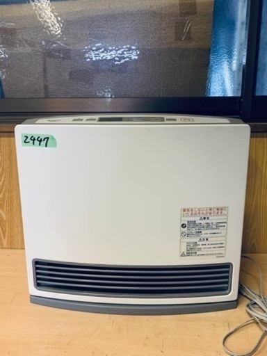 2447番 ノーリツ✨都市ガスストーブ✨GFH-3500S-W1‼️