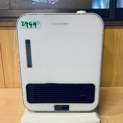 2449番 ユアサプライムス✨セラミックヒーター✨YA-S120...