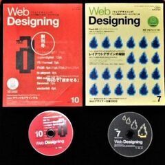 Web Designing　ウェブデザイニング・バックナンバー（...
