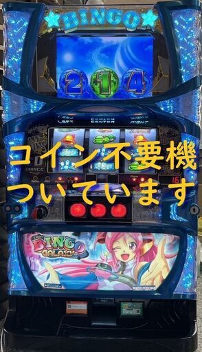【パチスロ実機】ベルコ★スーパービンゴギャラクシー 【コイン不要機付】 パチスロ実機】ベルコ☆スーパービンゴギャラクシー 【コイン