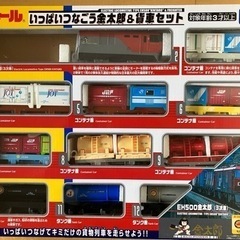 【訳あり】 プラレール いっぱいつなごう 金太郎&貨車セット