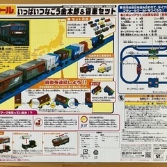 【訳あり】 プラレール いっぱいつなごう 金太郎&貨車セットの画像