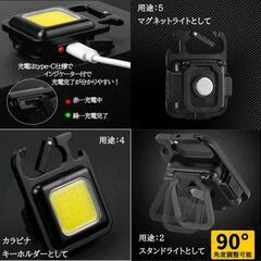 ②【新品未使用品】小型でも高輝度！COB LEDライト 2段階調整3脚セット USB-C充電式 強力磁石付き  栓抜き　カラビナ式の画像