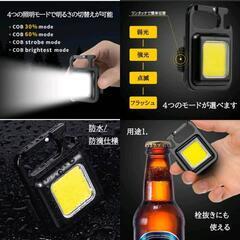 ②【新品未使用品】小型でも高輝度！COB LEDライト 2段階調整3脚セット USB-C充電式 強力磁石付き  栓抜き　カラビナ式の画像