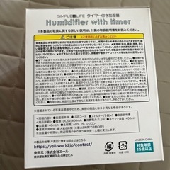 タイマー付き加湿器の画像