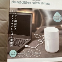 タイマー付き加湿器の画像