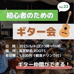 ギター興味ある方🎸上達したい方✨