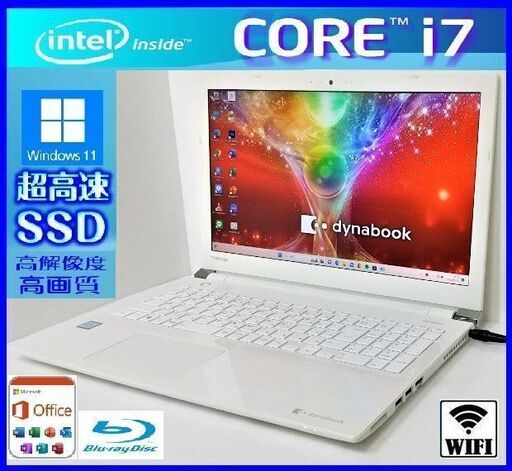 美品ノートパソコンTOSHIBA第五世代Core i5 SSD128Gメモリ8G dynabook - 美品ノートパソコンTOSHIBA第五世代Core i5 SSD128G