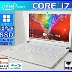 ★高機能満載！最高美良品！Dynabook 最強core i7（ターボ機能）/爆速SSD/8G/BD/カメラ/office