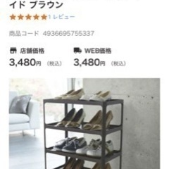 シューズラック
