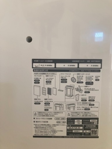 ダイキン 加湿ストリーマ空気清浄機 MCK70X-W 2021年製