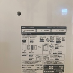 ダイキン 加湿ストリーマ空気清浄機 MCK70X-W 2021年製の画像