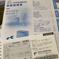 ダイキン 加湿ストリーマ空気清浄機 MCK70X-W 2021年製の画像