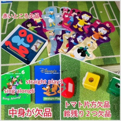 値下げ！ディズニー英語システム 2016年版