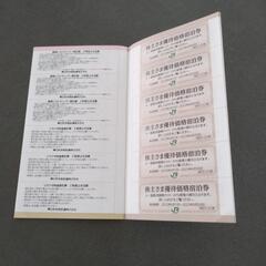 JR東日本株主サービス券　1冊の画像