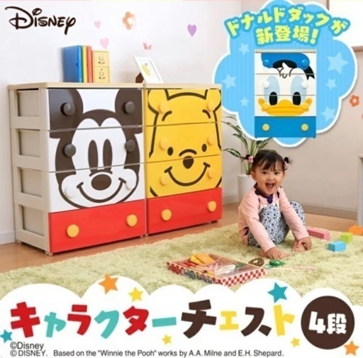 ディズニー　タンス　衣類収納　アイリスオーヤマ