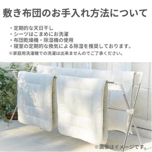 ベルメゾン　セミダブル　防菌防臭防ダニ　敷布団　