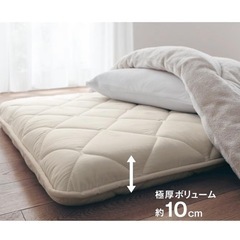 ベルメゾン　セミダブル　防菌防臭防ダニ　敷布団　