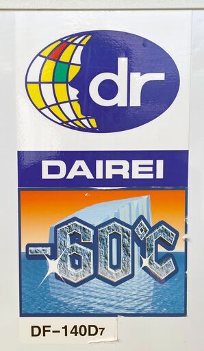 ダイレイ(DAIREI)/チェストストッカー/冷凍ストッカー/スーパーフリーザー/DF-140D7/鍵無し/-60℃/単相100V/2