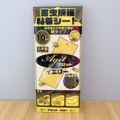コメリ 害虫捕獲粘着シート 9枚