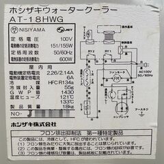 ホシザキ(HOSHIZAKI)/ウォータークーラー/ウォーターディスペンサー/AT-18HWG/冷水・温水/単相100V/2019年製/動作良好の画像