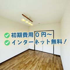 🉐敷金礼金無料・ネット無料🉐【即入居可！2DK】掛川市大渕・賃貸...