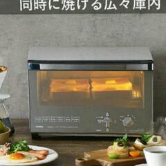 新品未開封／ミラーガラスオーブントースター／保証書付き／パン 4...
