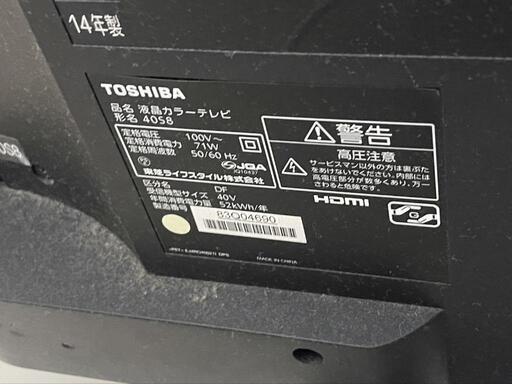 テレビ40型