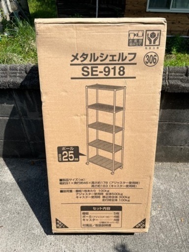 アイリスオーヤマ   メタルシェルフ