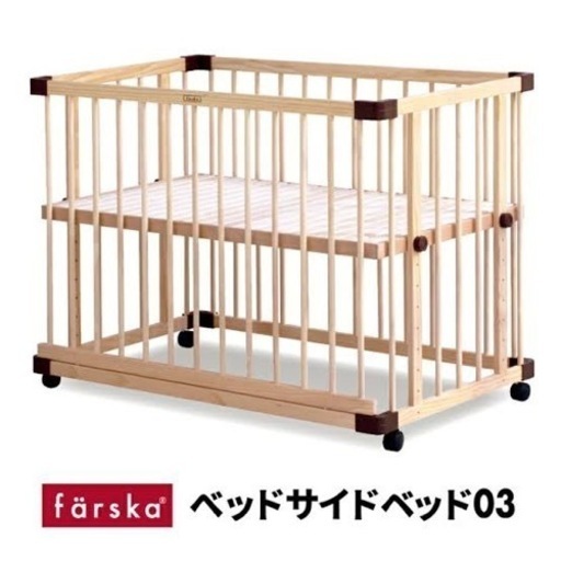 ファルスカ　ベッドサイドベッド