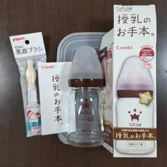 Combi　哺乳瓶