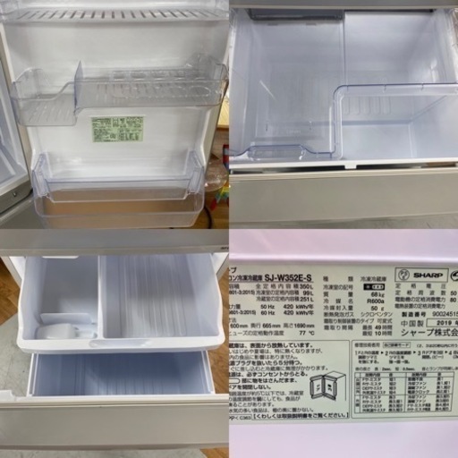 I554 ? 左右どっちもドア！ SHARP 冷蔵庫 (350L) 3ドア ⭐ 動作確認済 ⭐ クリーニング済