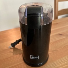 【取引中】Melitta電動コーヒーミル　電動豆挽き