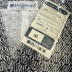 西川の寝まき　新品　綿100%の画像