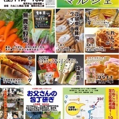 プチいばらきマルシェ5月18日(木)六町駅徒歩8分 − 東京都