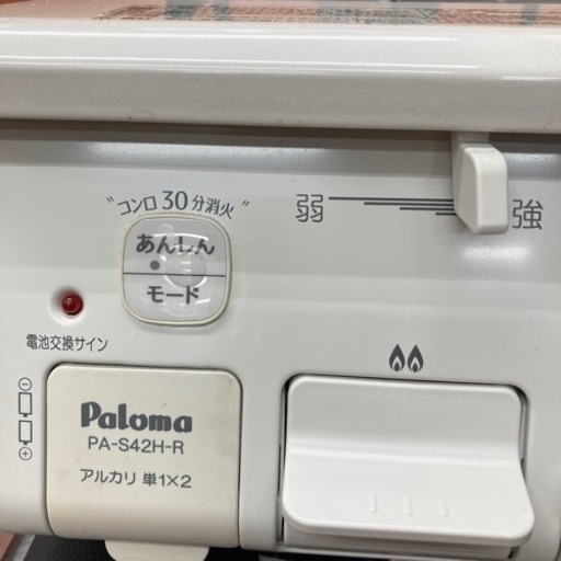 【大人気】パロマ　ガステーブル　LPガス
