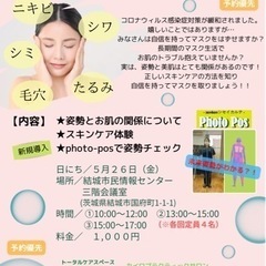 5/26(金)♡ワンコイン✨スキンケア教室♡♡♡大好評につき第2回‼︎