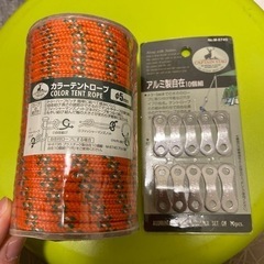 テントロープ　留め具