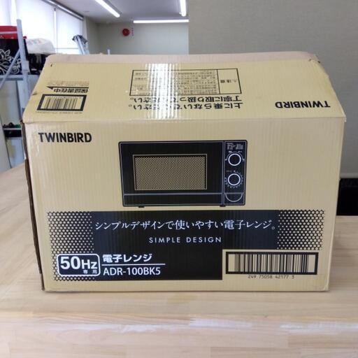HJ504★値下げ★ 【中古】TWINBIRD 電子レンジ ADR-100型 50Hz専用 2010年製